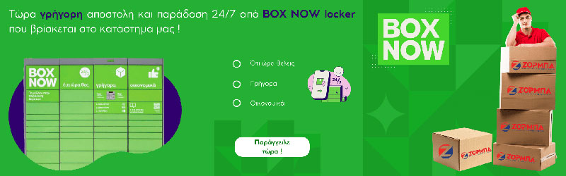 ΖΟΡΜΠΑ ΑΝΤΑΛΛΑΚΤΙΚΑ: Φωτογραφίες & Βίντεο