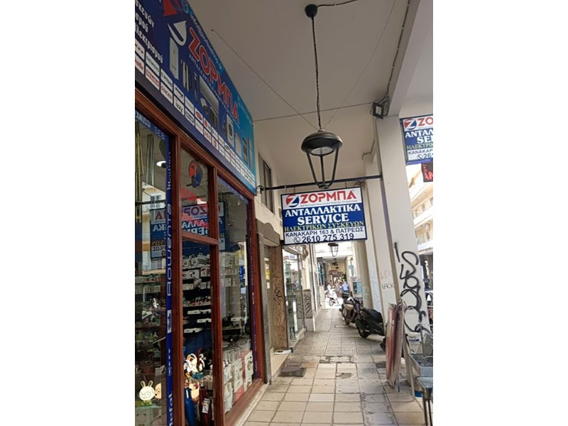 ZORMPA SPARE PARTS: Φωτογραφίες & Βίντεο
