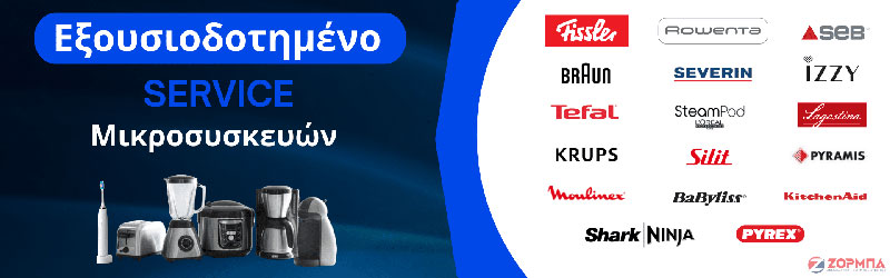 ΖΟΡΜΠΑ ΑΝΤΑΛΛΑΚΤΙΚΑ: Φωτογραφίες & Βίντεο