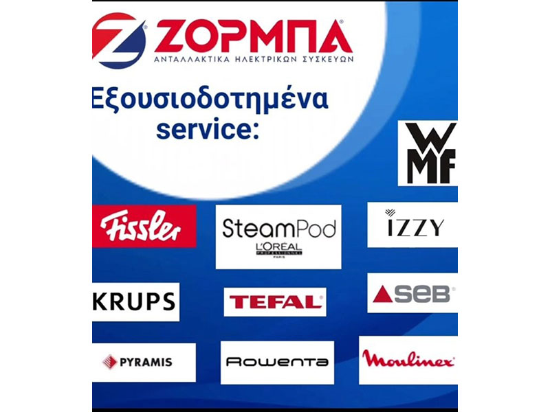 ZORMPA SPARE PARTS: Φωτογραφίες & Βίντεο