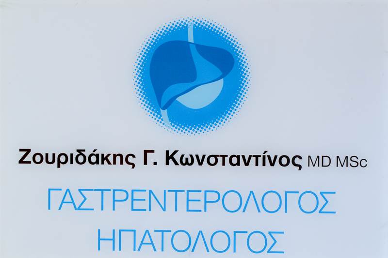 ΖΟΥΡΙΔΑΚΗΣ Γ. ΚΩΝΣΤΑΝΤΙΝΟΣ MD, MSc: Φωτογραφίες & Βίντεο