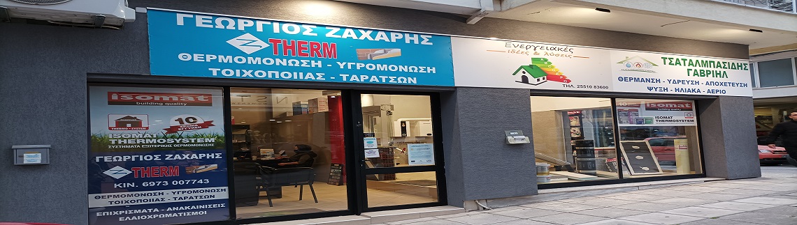 ZTHERM - ΖΑΧΑΡΗΣ ΓΕΩΡΓΙΟΣ logo