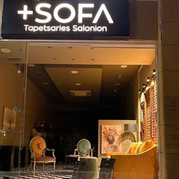 + SOFA: Φωτογραφίες & Βίντεο