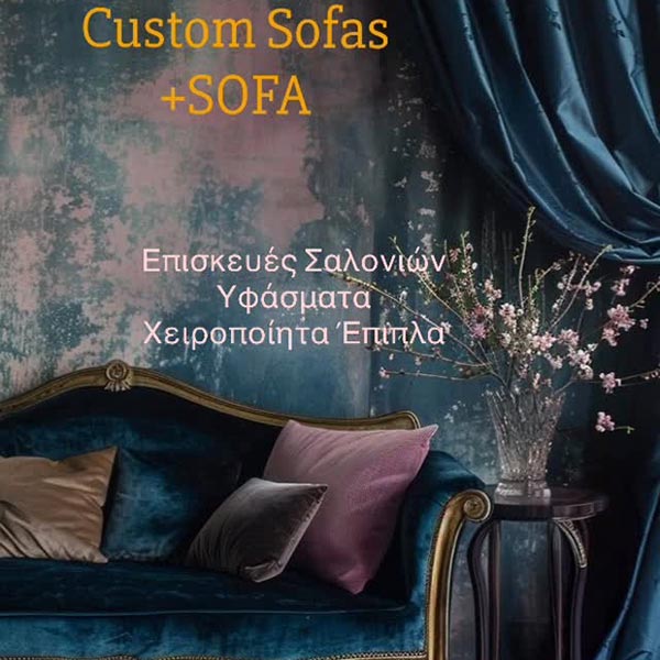 + SOFA: Φωτογραφίες & Βίντεο